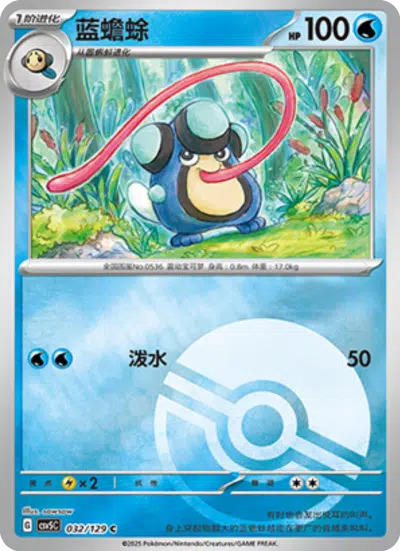 ガマガル